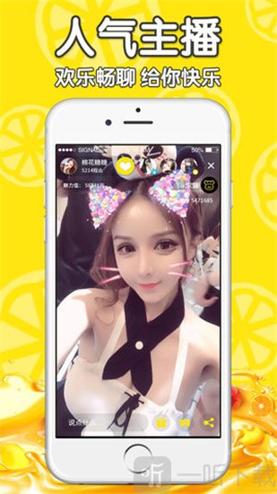 檸檬直播最新版