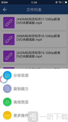 BT磁力搜索器