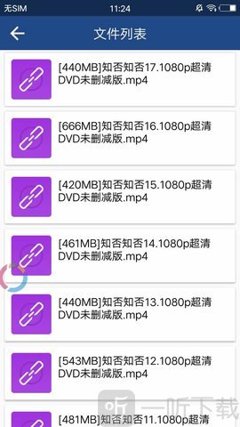 BT磁力搜索器