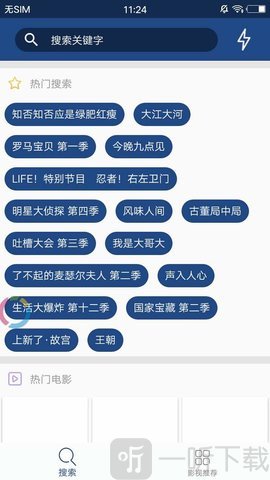 BT磁力搜索器