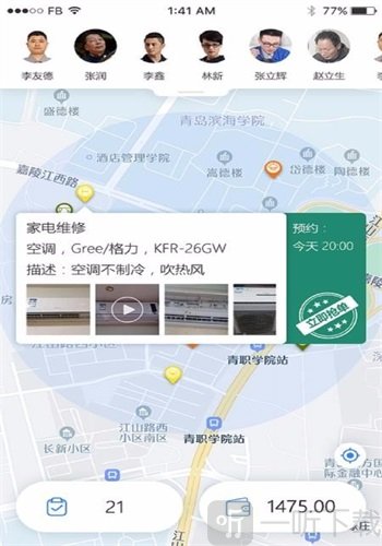 修派