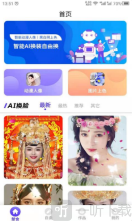 换脸秀