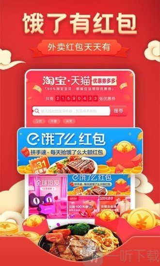 优惠券省钱特价