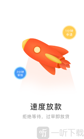 贷款周转