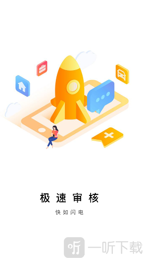 秒贷现金借款