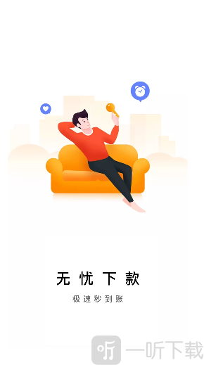 秒贷现金借款