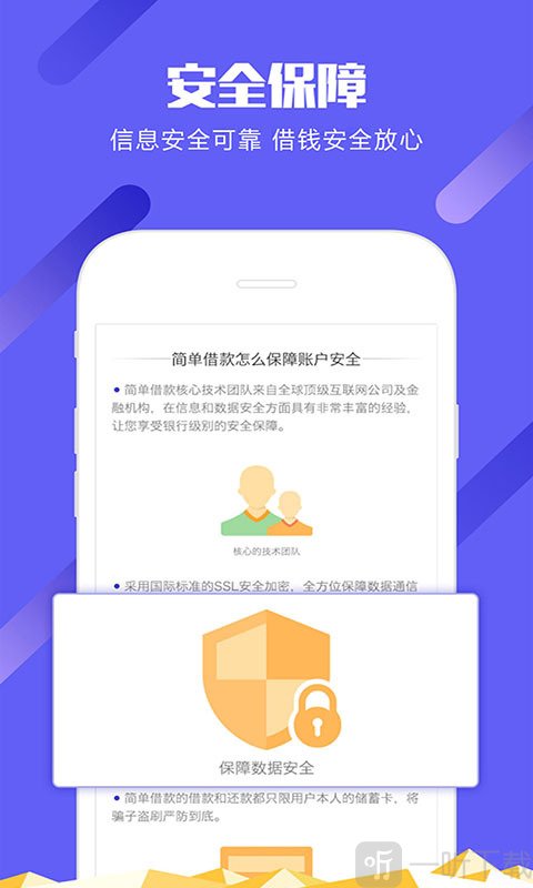 天天贷款