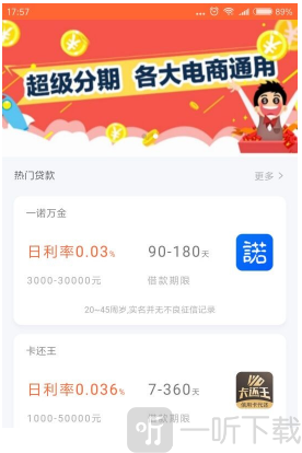 小额优选