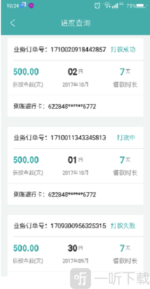 润龙惠花