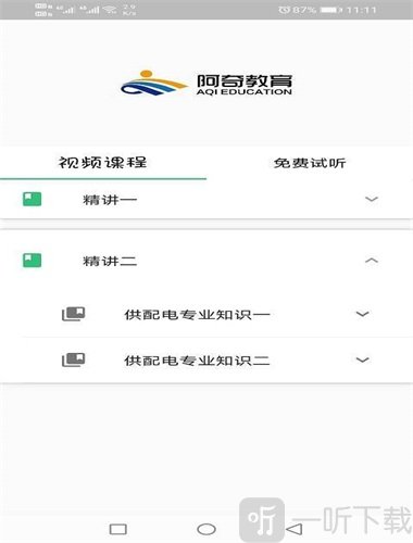 注册电气工程师丰题库