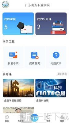 成学课堂