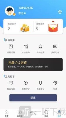 成学课堂