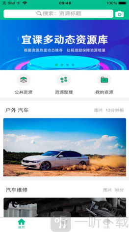 宜课多