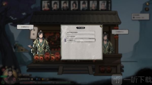 鬼谷八荒愚公铁尺的攻略 愚公遗愿任务要怎么完成