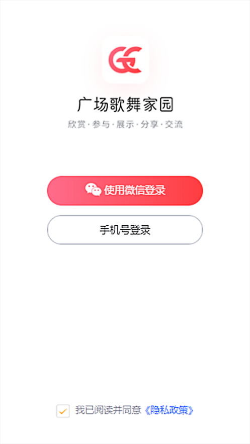 广场歌舞家园