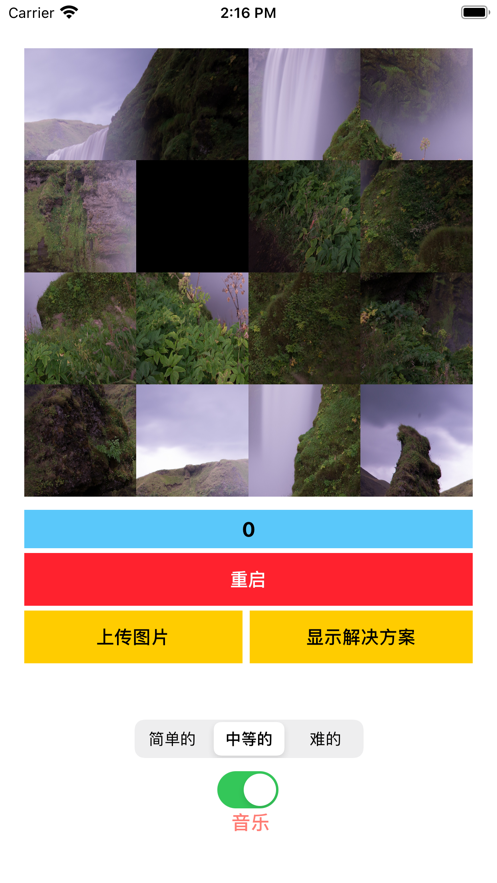 拼图制作者