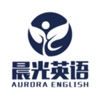 晨光英語