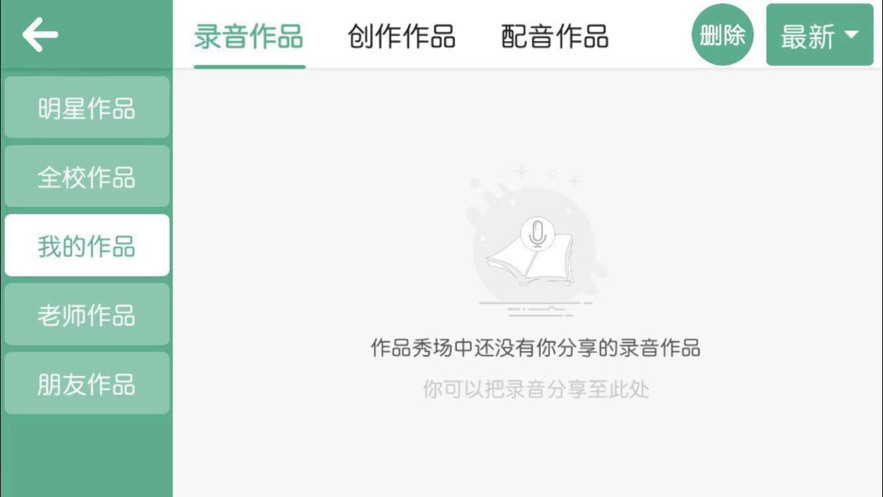 晨光英語
