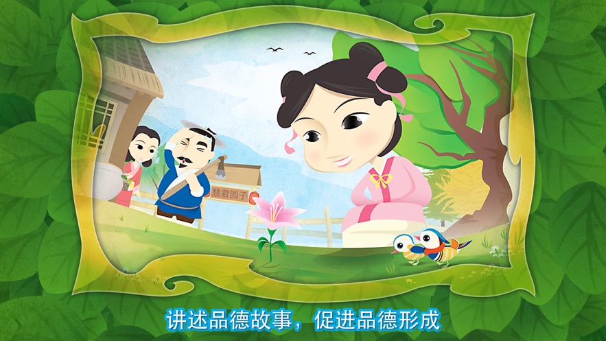 种子孩子学英文