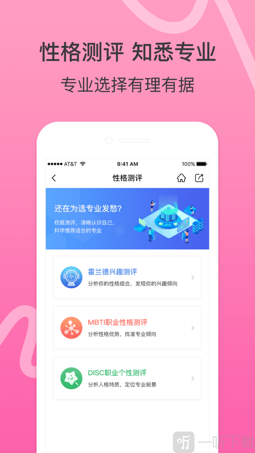 好志愿