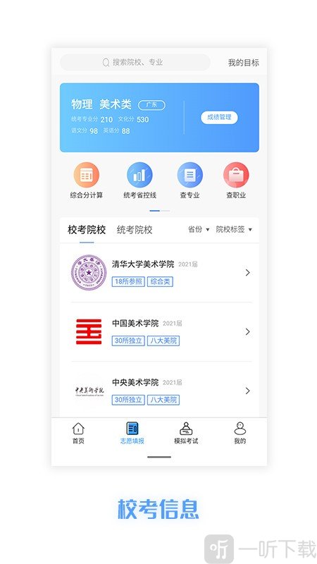 优途艺鹿