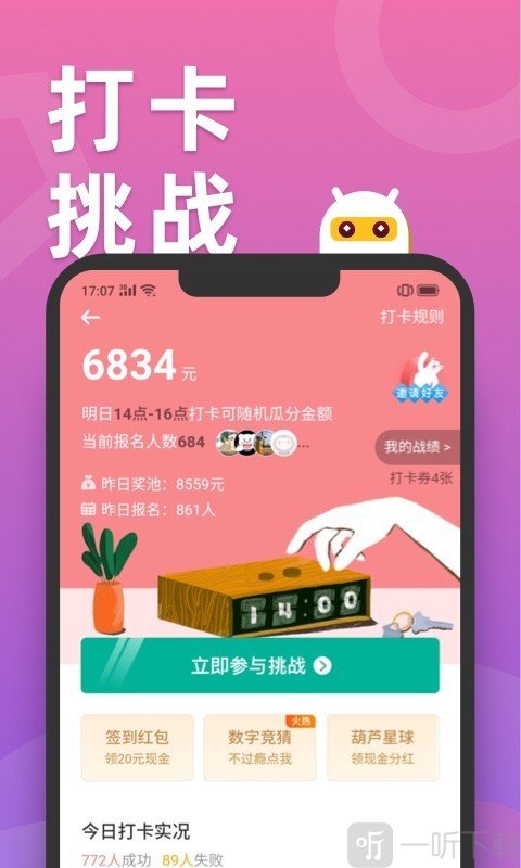 滑鸭趣看