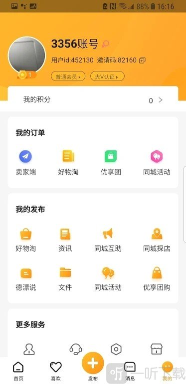 德漂