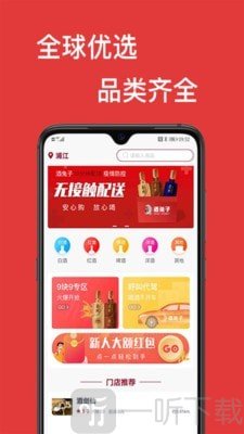 酒兔子
