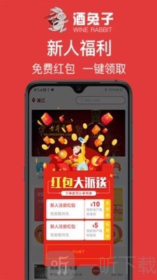 酒兔子