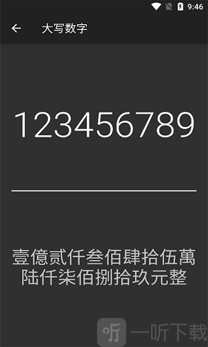 微加算数器