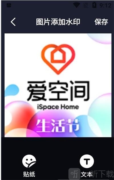 水印全能王
