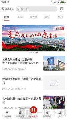 红城发布