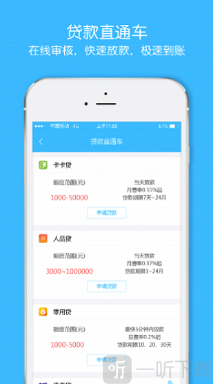 小老板贷款