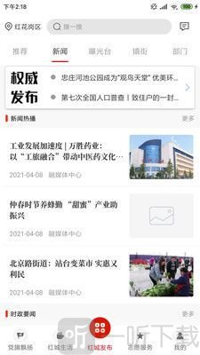 红城发布