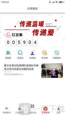 红城发布