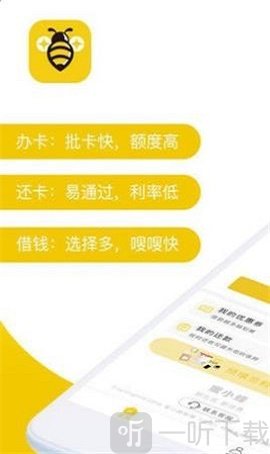 小蜜蜂借款
