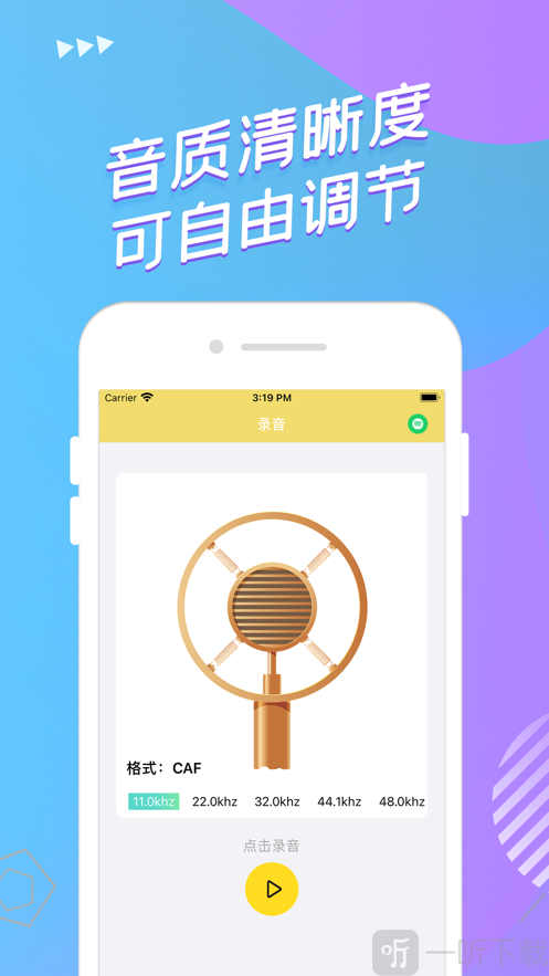 芝米录音机
