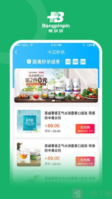 帮拼拼