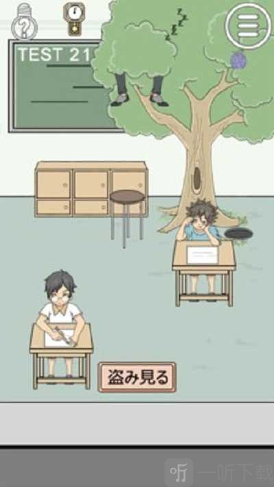 作弊不被发现