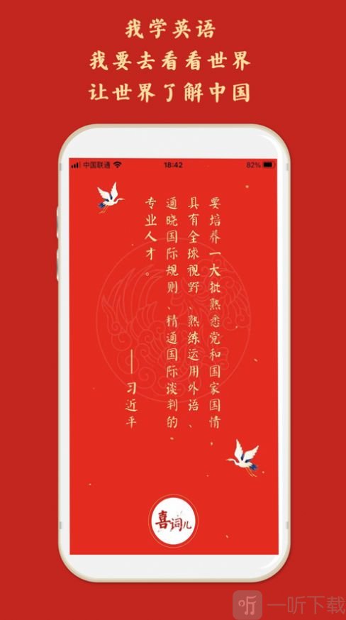 喜词儿