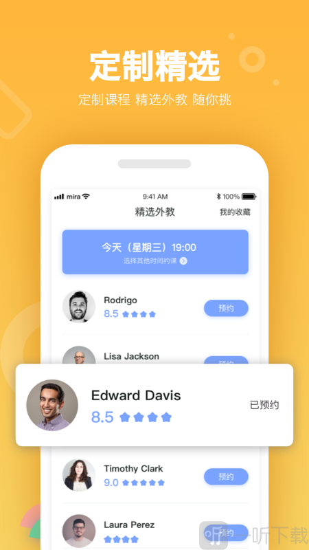 米拉外教英语