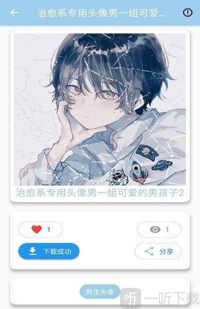 安果头像表情包