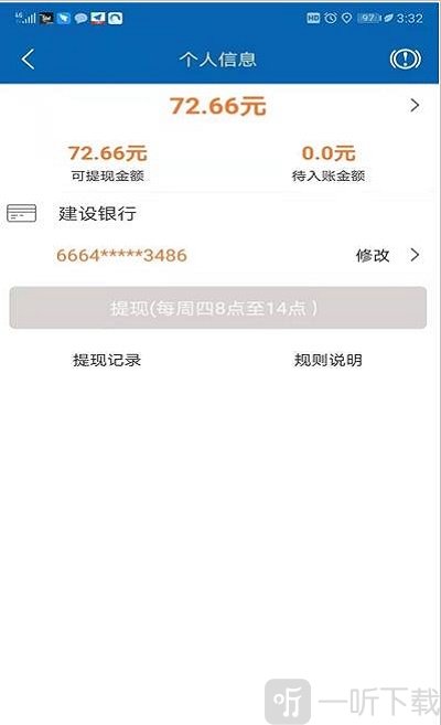 好久来出行
