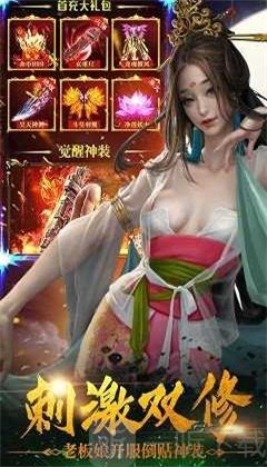 姻缘仙路