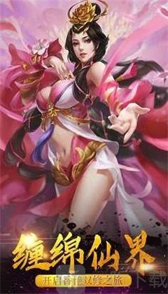 姻缘仙路