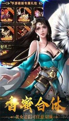 姻缘仙路