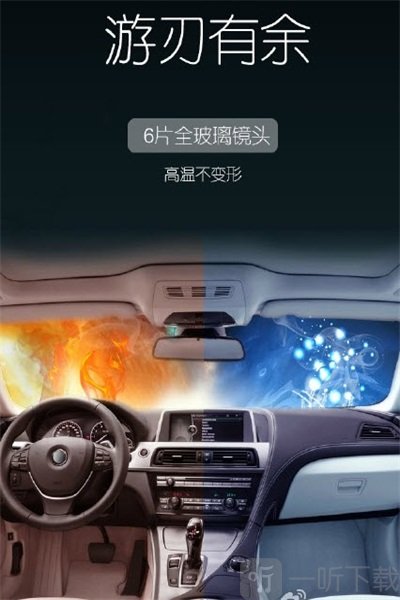 360行车记录仪