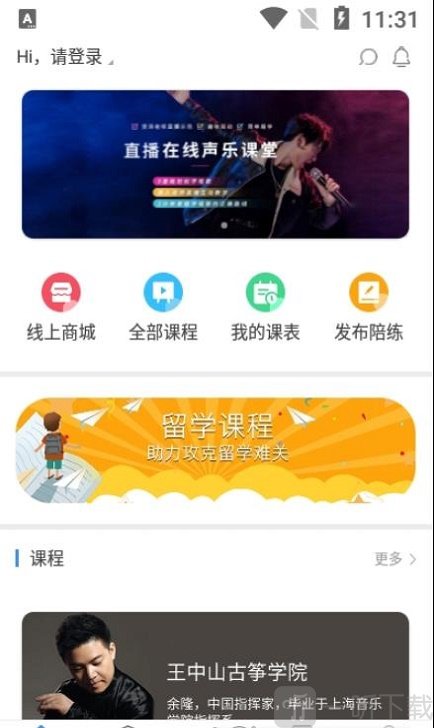 学联网