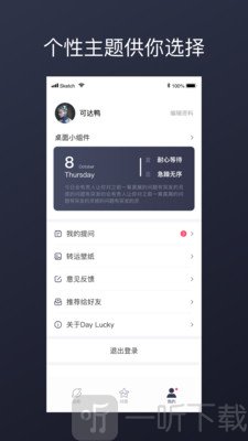 DayLucky