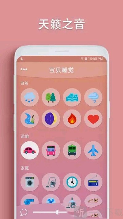 婴儿睡眠白噪声